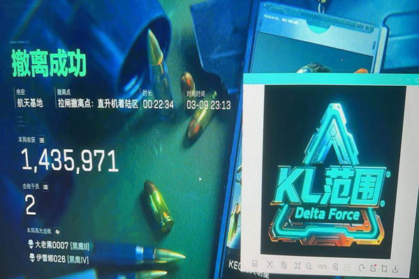 三角洲行动手机版外挂软件效果