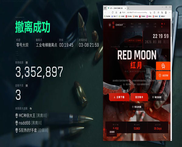 三角洲行动手机版外挂透视自瞄效果